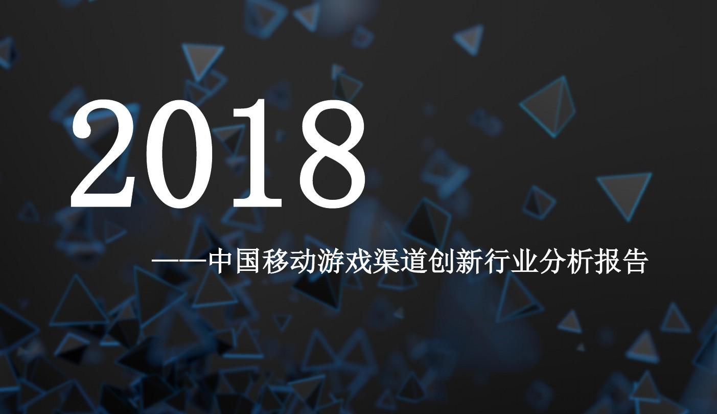 中国移动游戏行业开放合作大会_2020年移动游戏报告_中国移动游戏产业年度高峰会