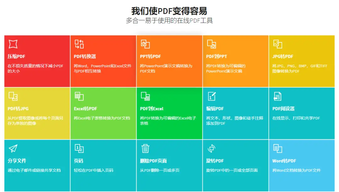 下载pdf阅读器中文版_pdf免费下载中文版_pdf软件官方下载中文版