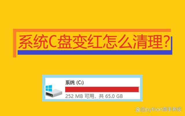 C盘清理软件_如何清理c盘软件_C盘清理软件搜索优化大师