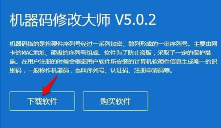 绑定机器码的软件如何用注册机_绑定码注册机器机软件用不了_机器码注册机制作