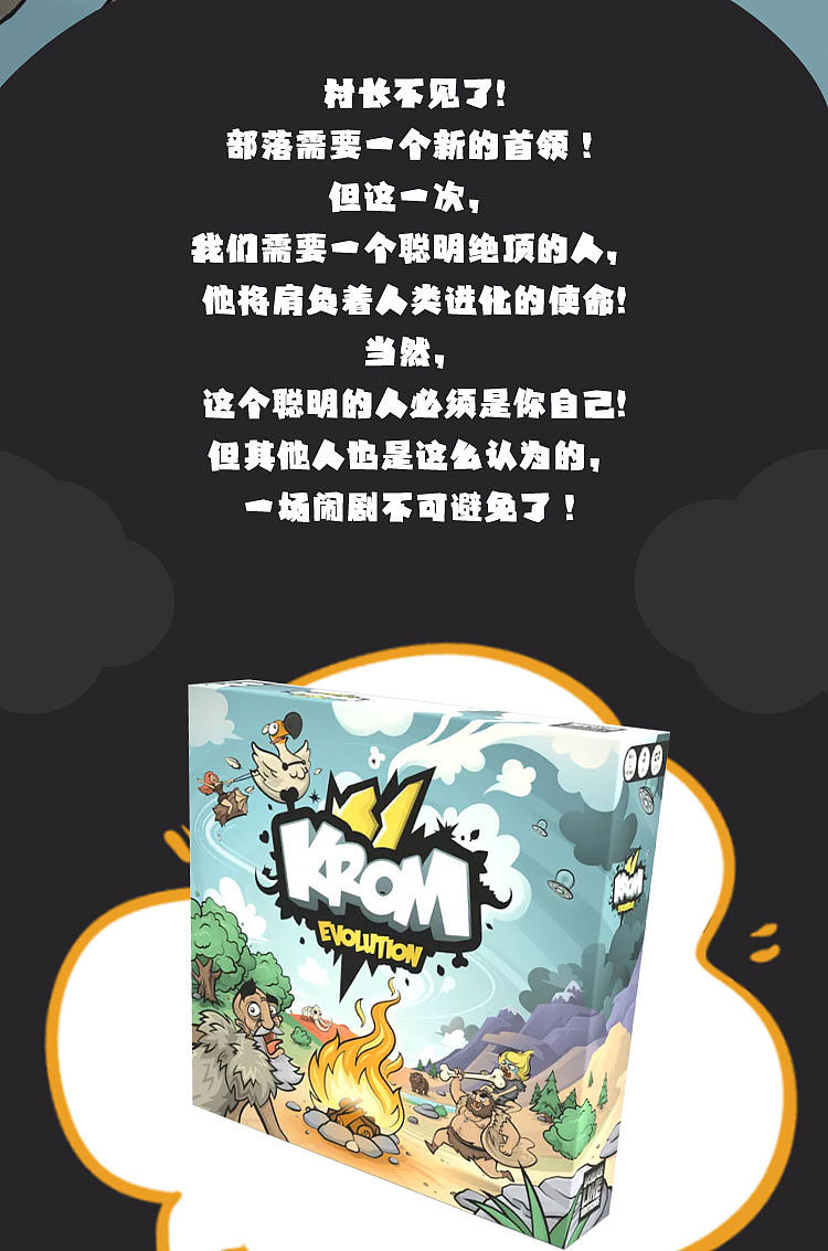 桌游石器时代最高分玩法_桌游石器时代游戏规则_石器时代桌游规则