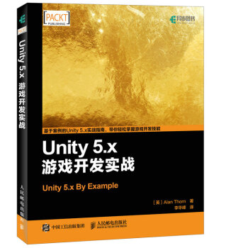 unity游戏开发案例_unity游戏开发实战pdf_游戏开发平台unity