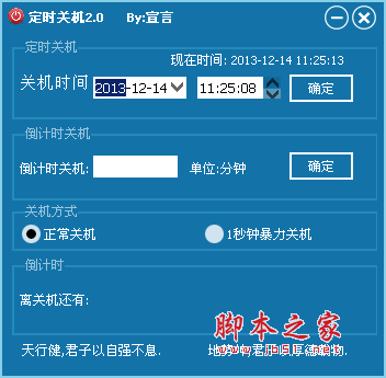 定时关机3000免费版_定时关机软件3000_定时关机软件下载