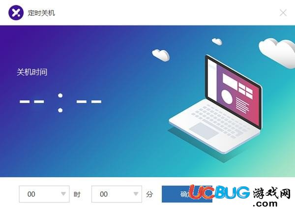 定时关机软件3000_定时关机3000免费版_定时关机软件下载