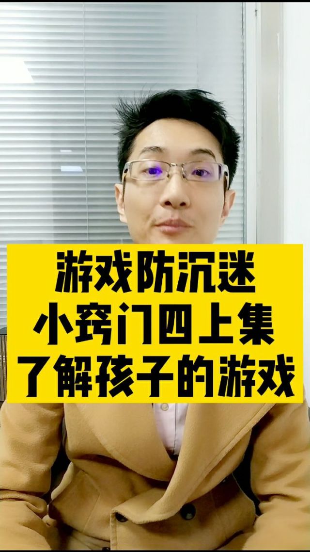 孩子沉迷游戏怎么办_沉迷办游戏孩子会怎么样_沉迷办游戏孩子怎么办