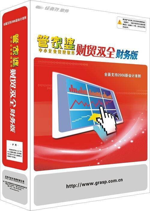 新大纲会计电算化软件-新大纲下会计电算化软件如何提升工作效率与乐趣