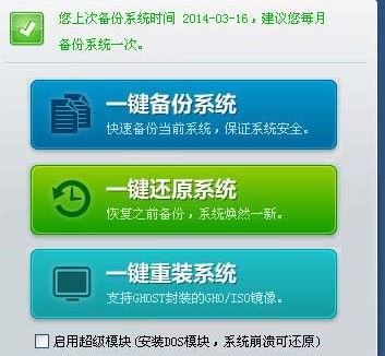 系统自动还原软件_还原自动软件系统会怎么样_还原自动软件系统怎么弄