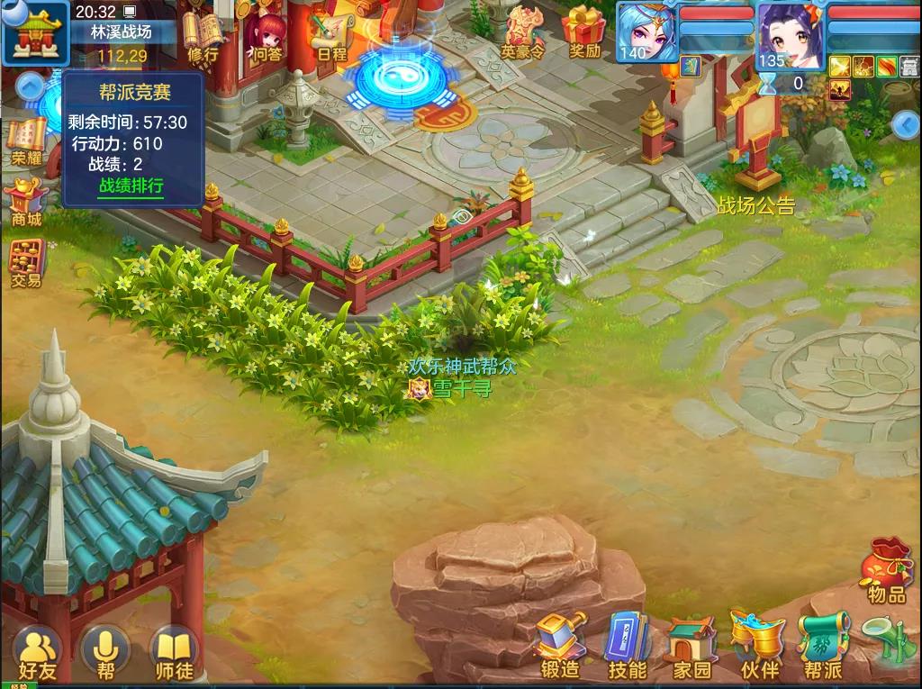 神武手游排位赛段位分类_神武手游段位_神武手游一号位怎么顶