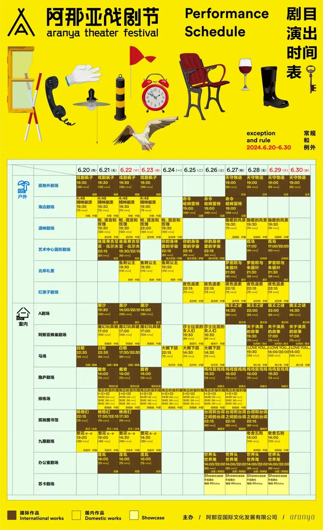 离线抢票软件2024_离线抢票短信提醒_在线抢票软件