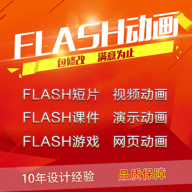 用flash做动画_flash动画的做法_动画flash的制作软件