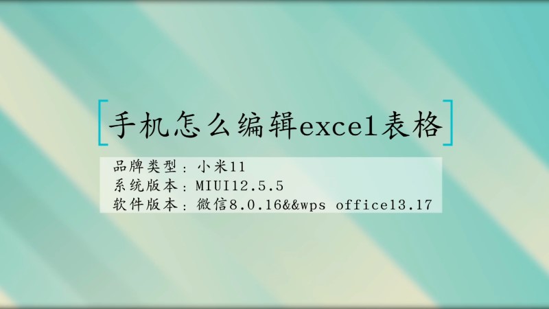 手机表格软件有哪些-手机表格软件大揭秘：Excel、GoogleSheets、W