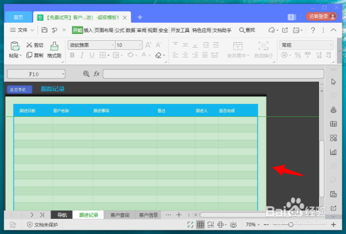 手机做表格的软件下载_手机作表格软件有哪些_做表格软件手机