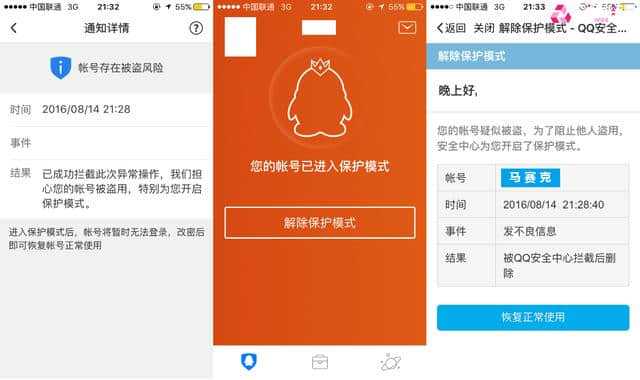 qq盗密码软件-警惕 QQ 盗密码软件，保护个人信息安全