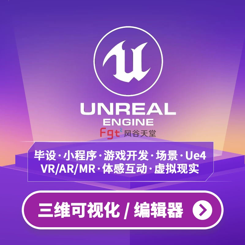 unity3d个人开发游戏_unity3d 游戏开发教程_unity3d游戏开发流程