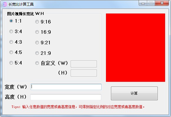 法兰重量计算软件：操作简单、功能强大，让计算变得轻松愉快