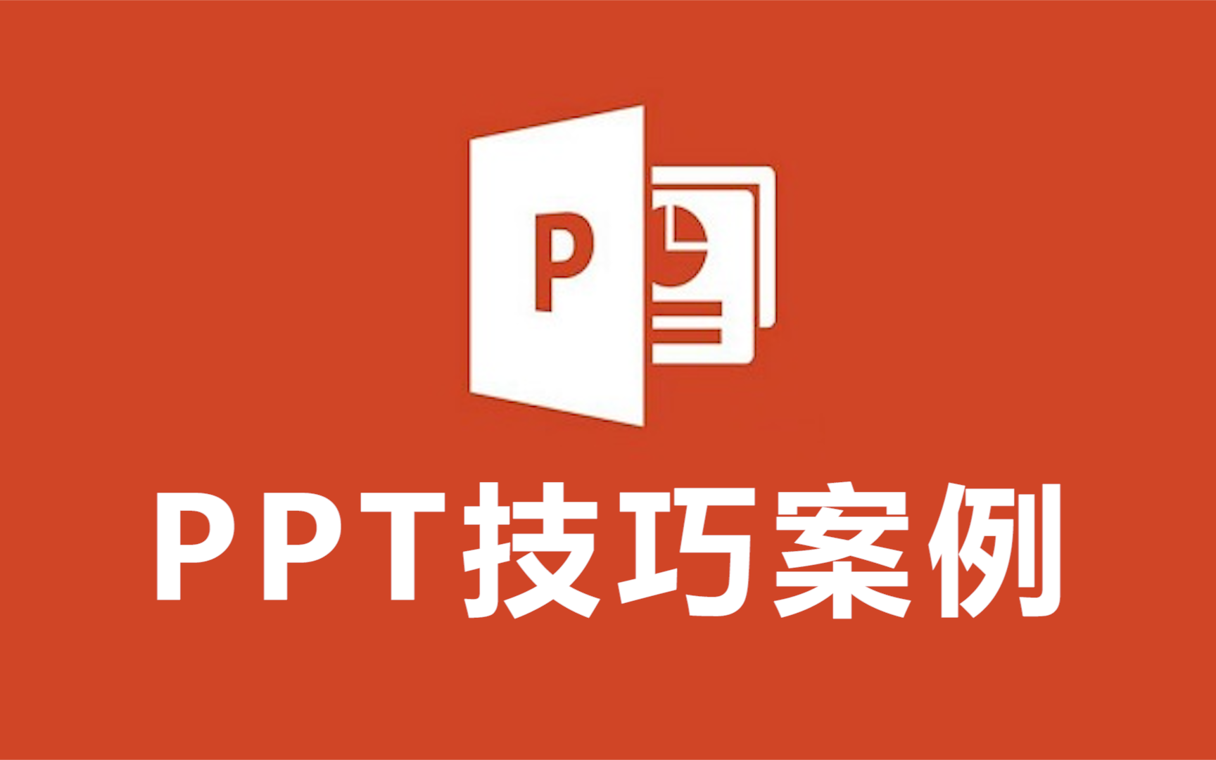 制作ppt软件-掌握神奇 PPT 制作软件，让你的演示文稿光芒四射