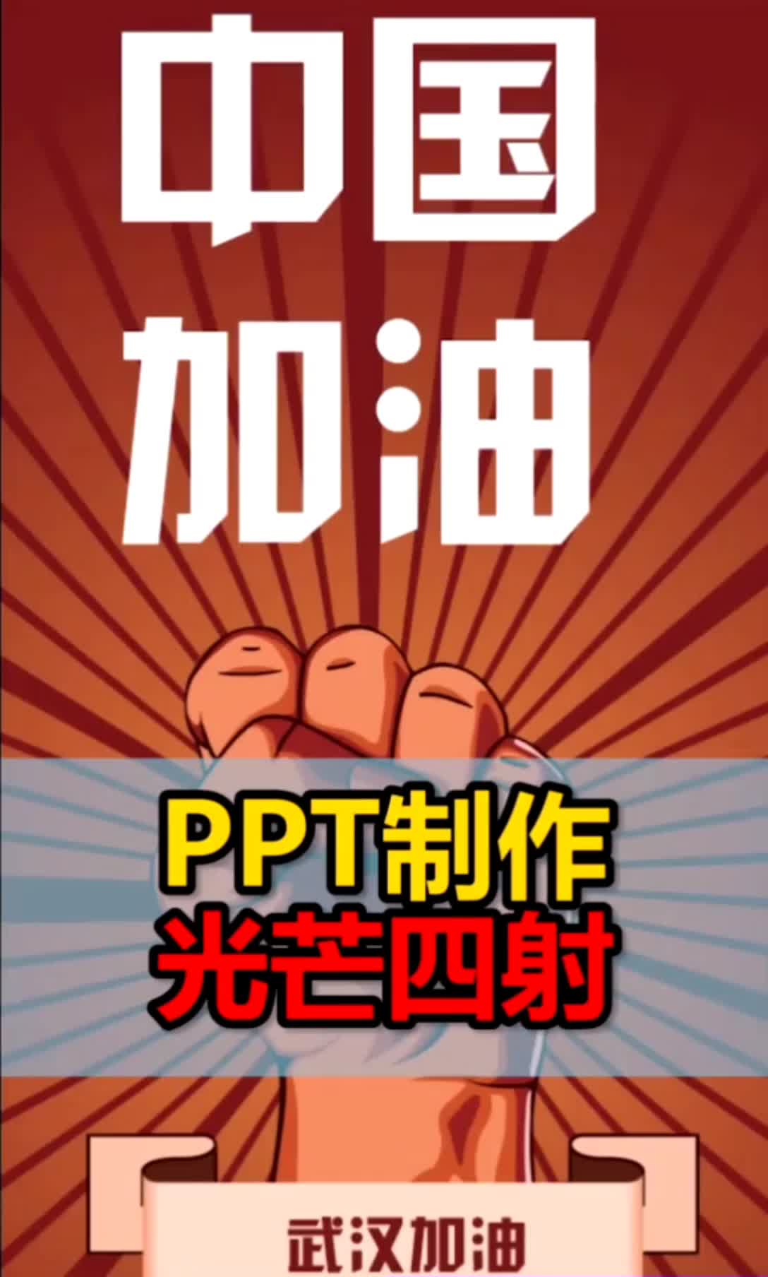 ppt制作软件手机版_制作ppt软件_制作ppt的软件