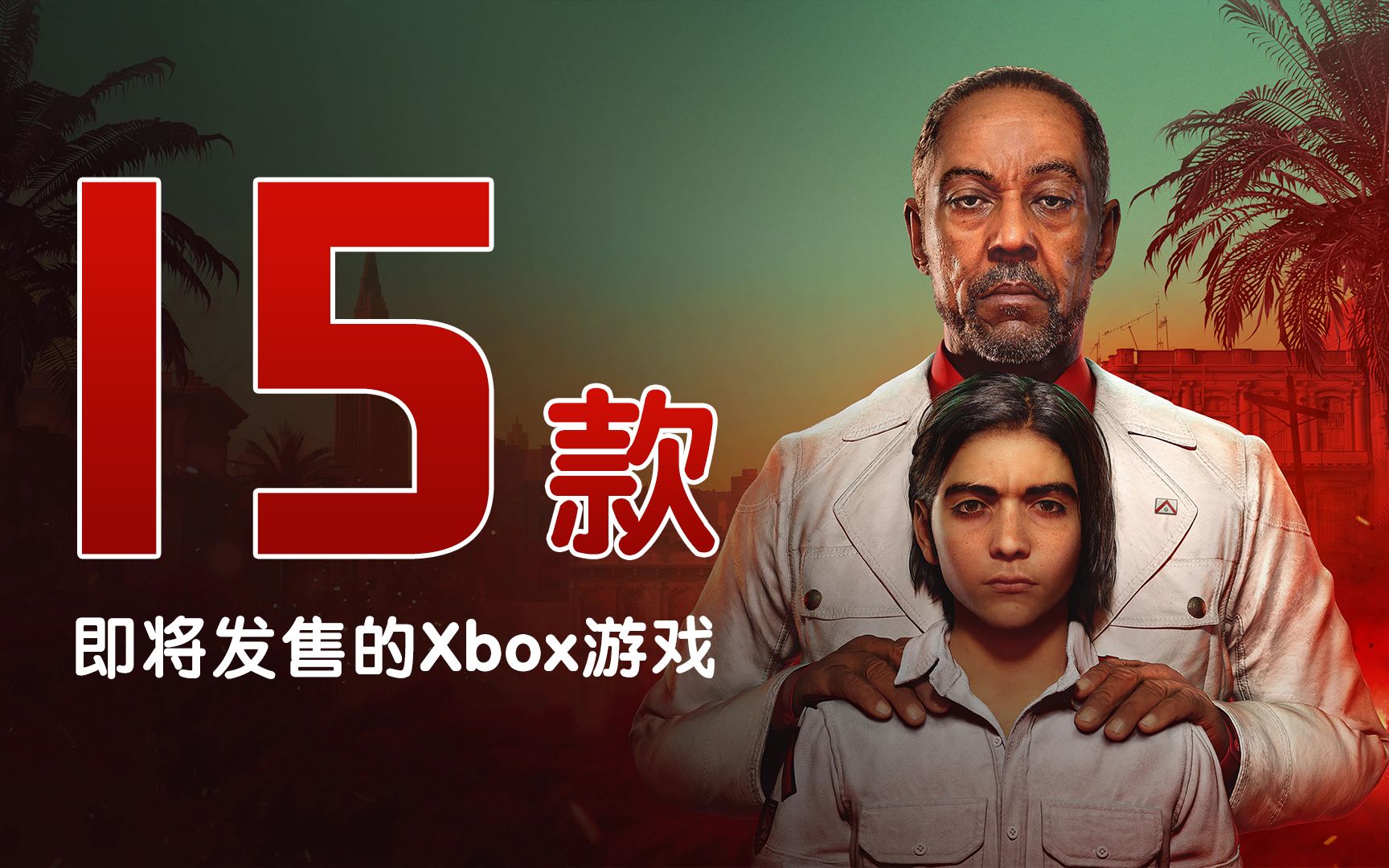 7月发售游戏_xbox游戏发售_2024发售游戏