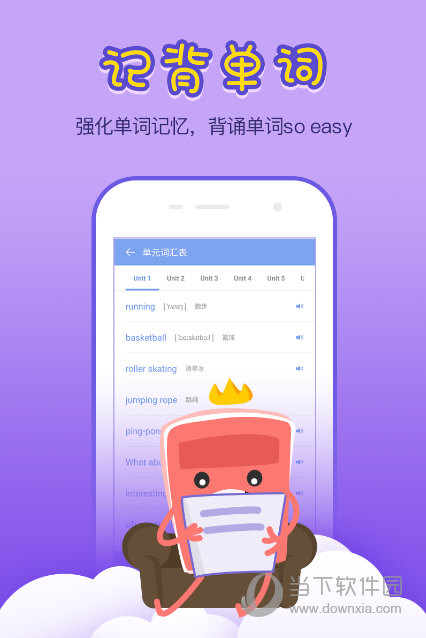 单词背诵app_迈西背单词软件_迈西背单词软件破解版