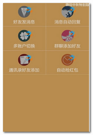 微信推荐app_安卓微信推荐软件怎么关闭_微信40安卓软件推荐