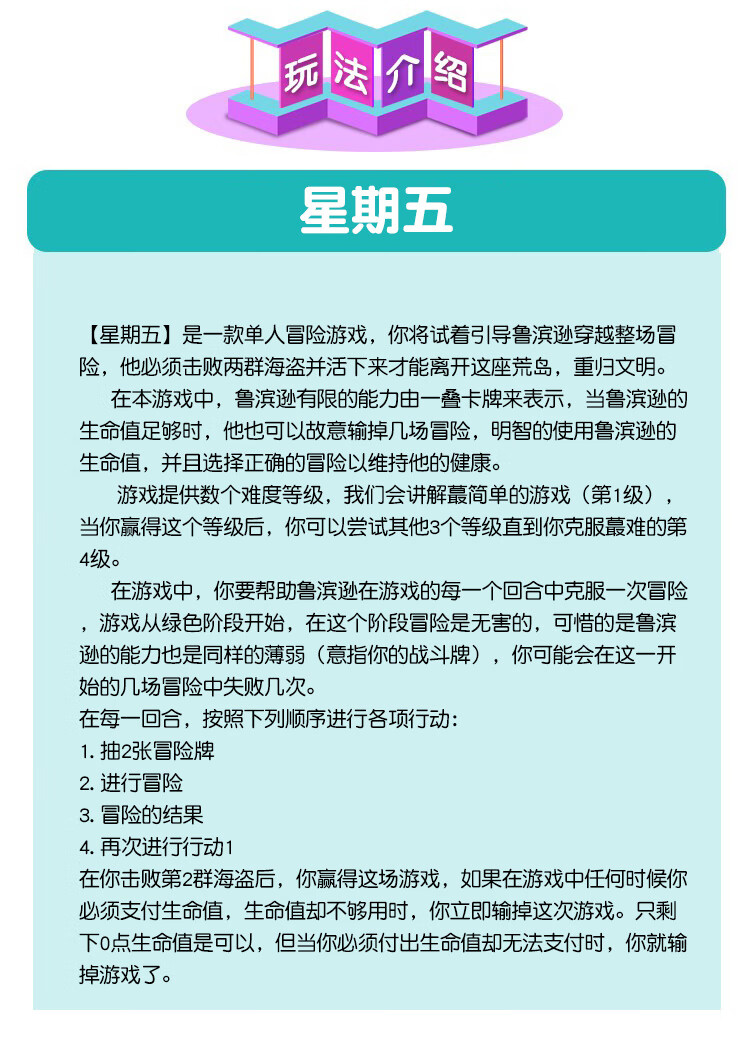 桌游鲁滨逊漂流记_鲁滨逊漂流记桌游好玩吗_鲁滨逊漂流记桌游