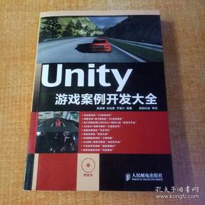 游戏光盘制作_unity游戏案例开发大全 光盘_光盘游戏原理