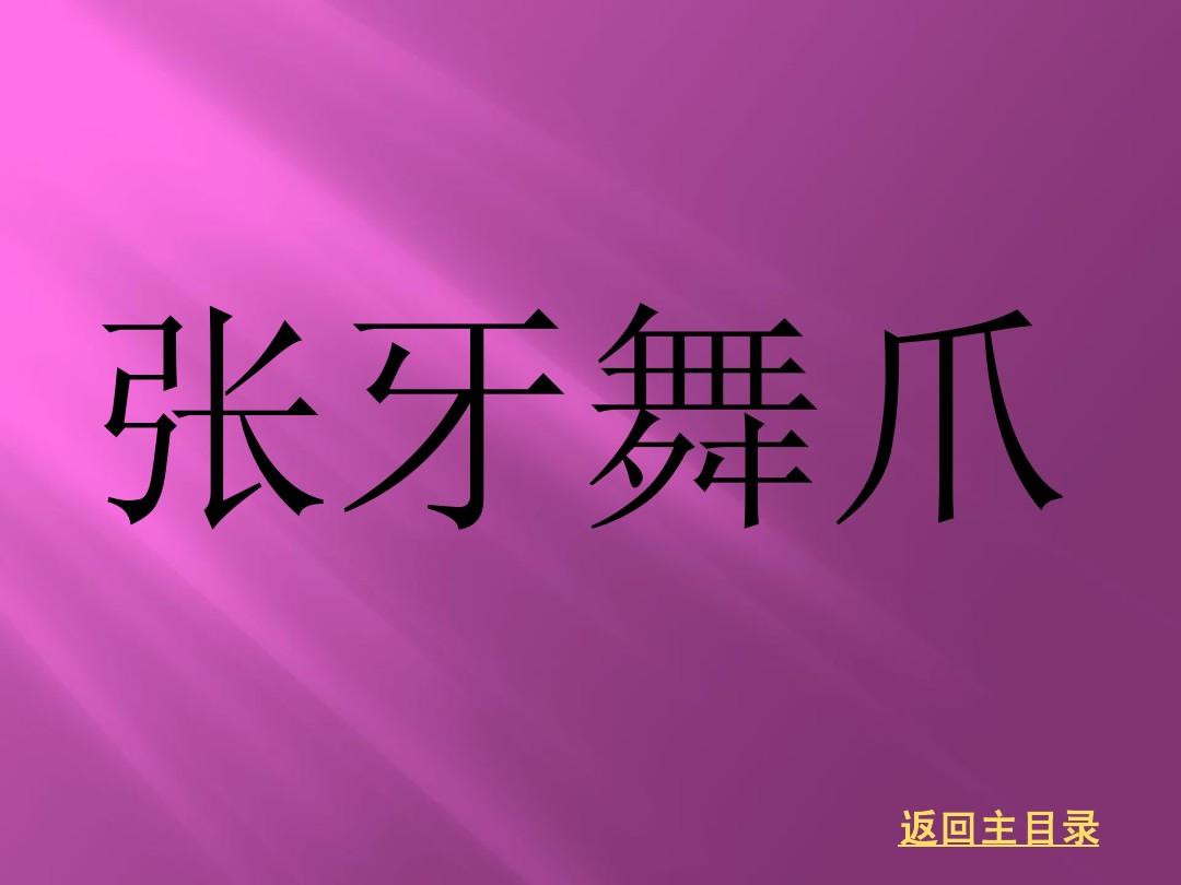 心有灵犀游戏规则-超级有趣的游戏——心有灵犀，检验默契程度的小能手