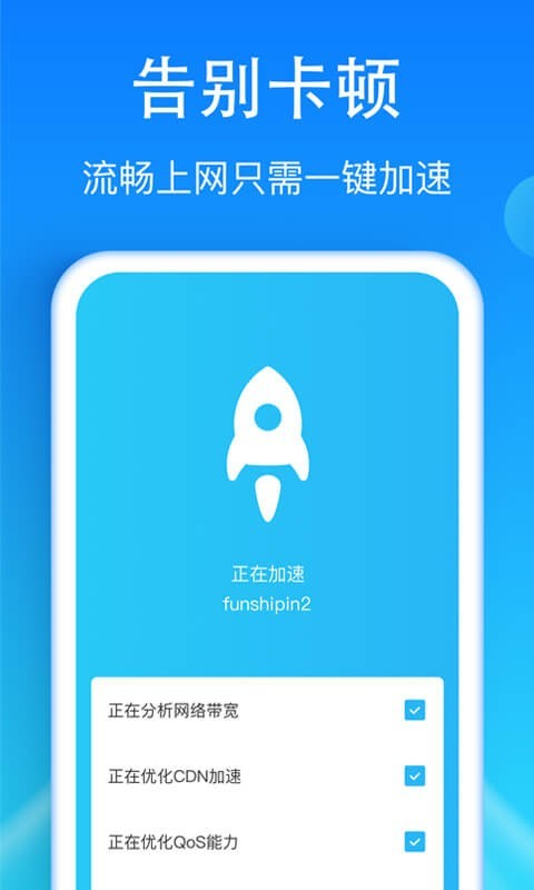 360网游加速器手机版_360手机游戏加速器_360网游加速好用吗