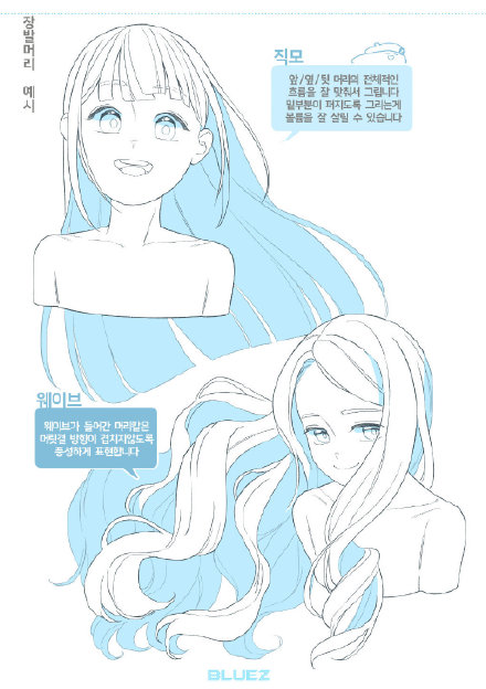 动漫女生头发画法_动漫画头发教程女_动漫头发女生画法教程