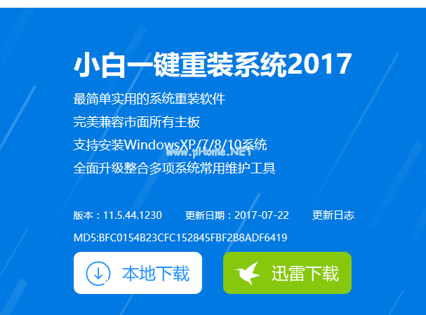 小白管家app_小白管家官网软件叫什么_小白软件管家 官网