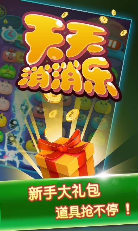 桌游游戏柜子_下载到桌面的游戏_桌上游戏