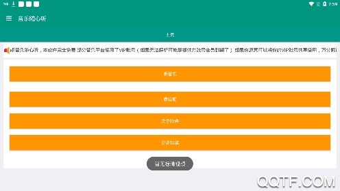 网速控制软件手机版下载_控制手机网速的软件_最好的控网速软件