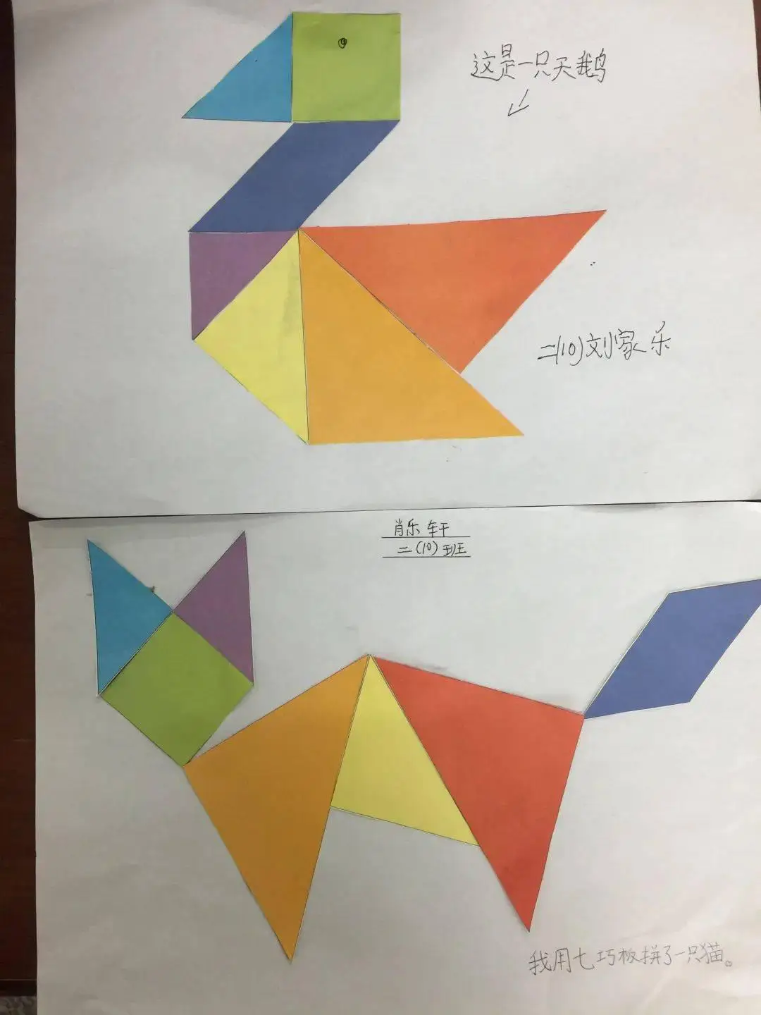 七巧板游戏玩法设计_七巧板游戏设计_七巧板的游戏方案