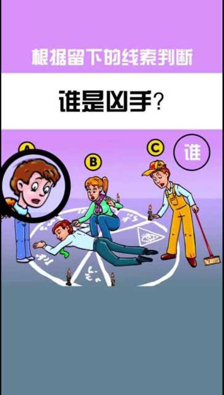 找凶手的桌游_谁是凶手桌游游戏规则_推理凶手的桌游