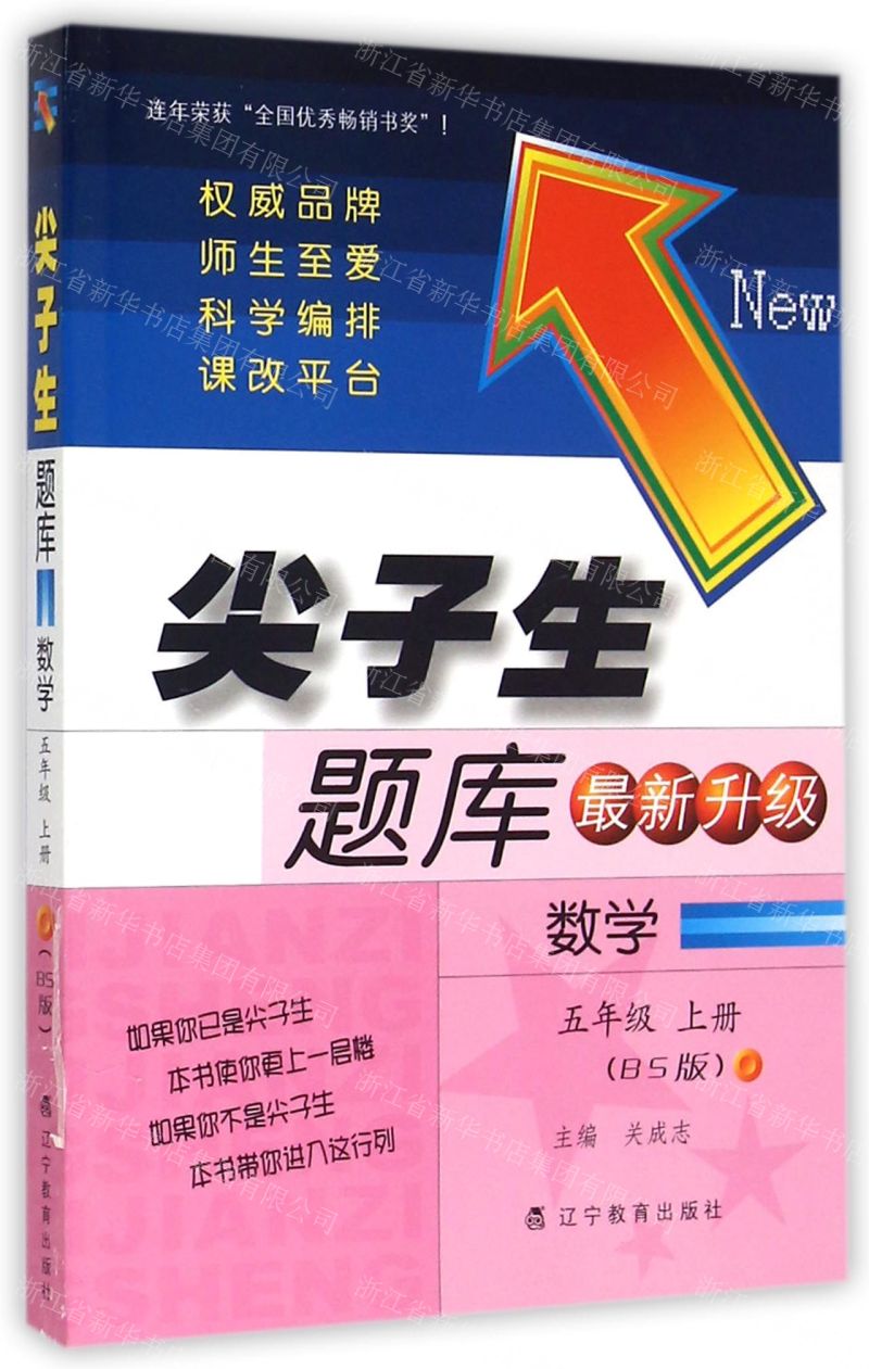 小学数学题库大全软件哪个最好_小学数学题库软件_数学题库的软件