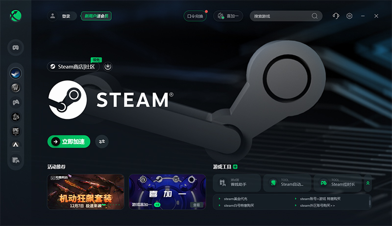 steam游戏时间修改_修改游戏时间的软件_修改游戏时间的软件有哪些