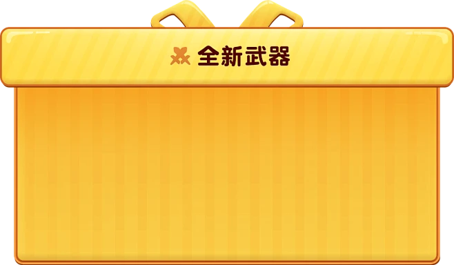 梦幻西游手游100武器外观_梦幻手游100武器外观_梦幻手游武器外观