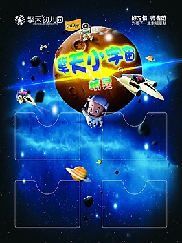 flash动画模版-探索创意小宇宙：Flash 动画模版，让你的作品独一无二