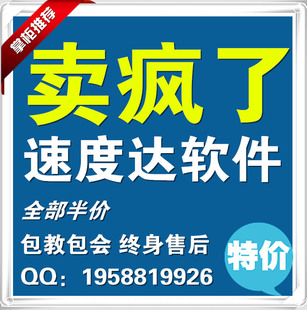 速度达充值软件骗局_授权充值真的还是假的_速度达 充值软件 授权