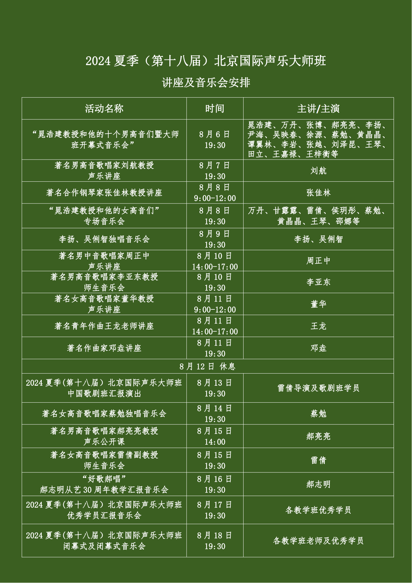 吉林动画学院艺术生招生简章_吉林动画学院2024年艺术类招生简章_吉林动画学院招生章程2020