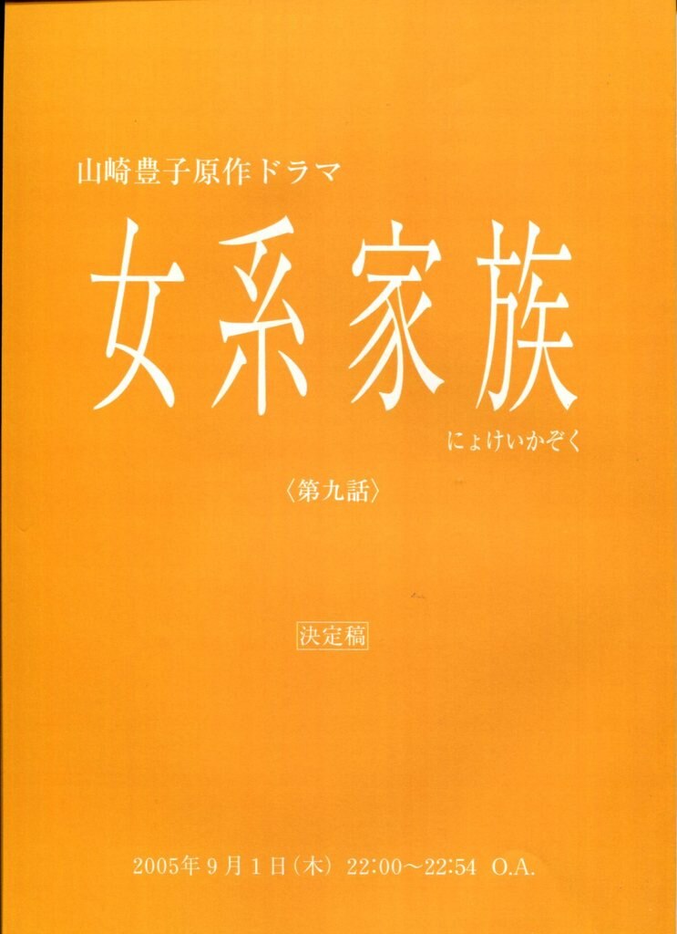 动漫女系家族 迅雷下载_家族动画_家族动漫头像