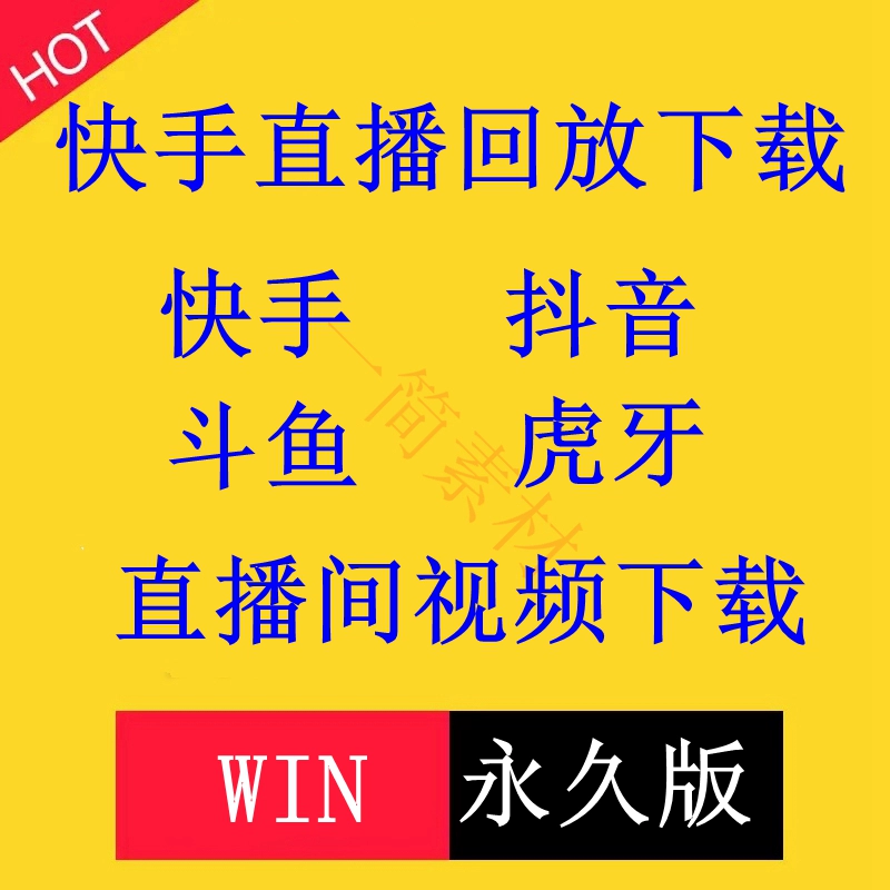 斗鱼直播画面游戏怎么设置_斗鱼直播游戏画面怎么获取_斗鱼怎么直播游戏画面