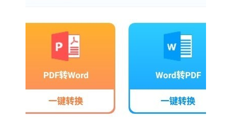 pdf转换成word 免费的软件-免费将 PDF 转换成 Word 的神器推荐，