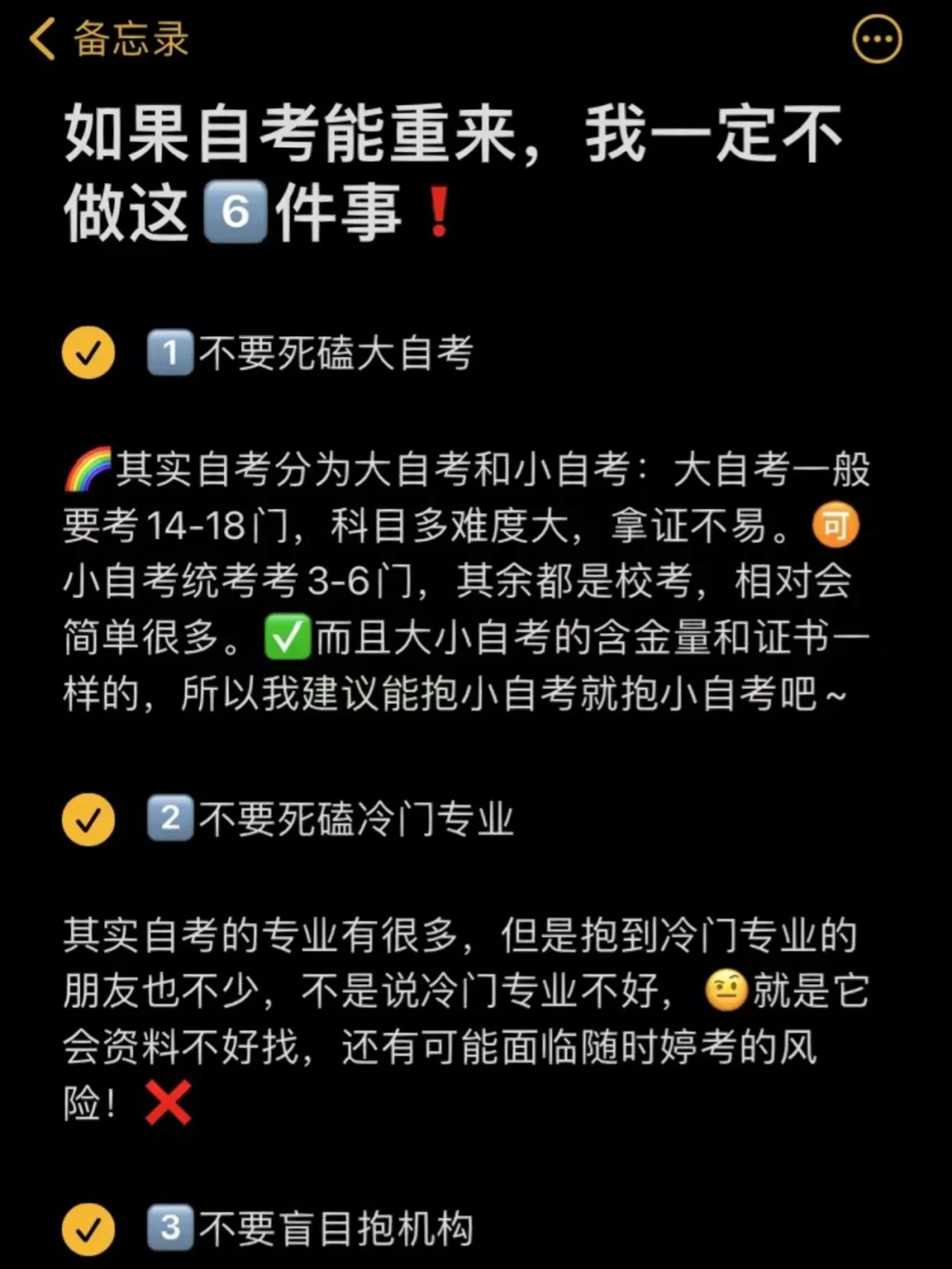 自考软件开发专业_自考本科软件开发_游戏软件开发技术 自考