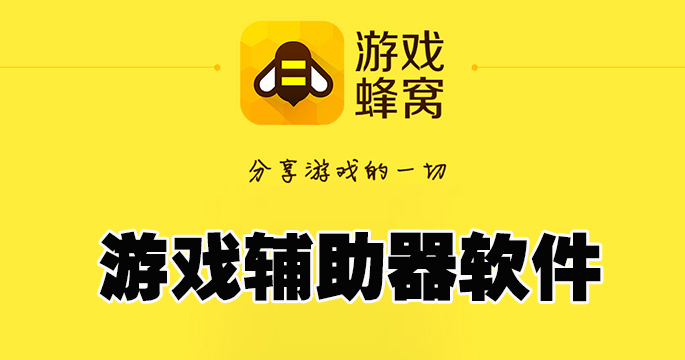 迅雷网游加速器安卓版_迅雷安卓加速版本_迅雷游戏加速器手机版