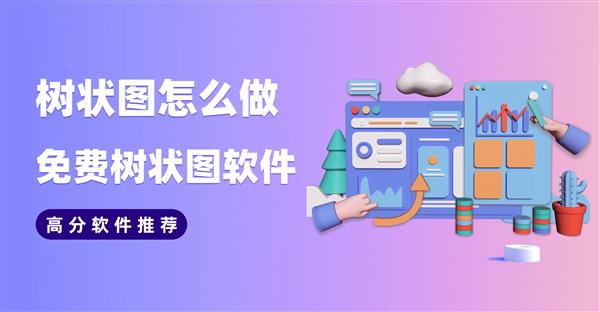 软件架构制作图片_软件架构制作图片大全_软件架构图制作软件