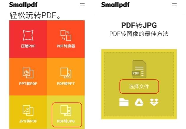 excel转换成pdf转换器软件_exeswf转换器_转换器文件