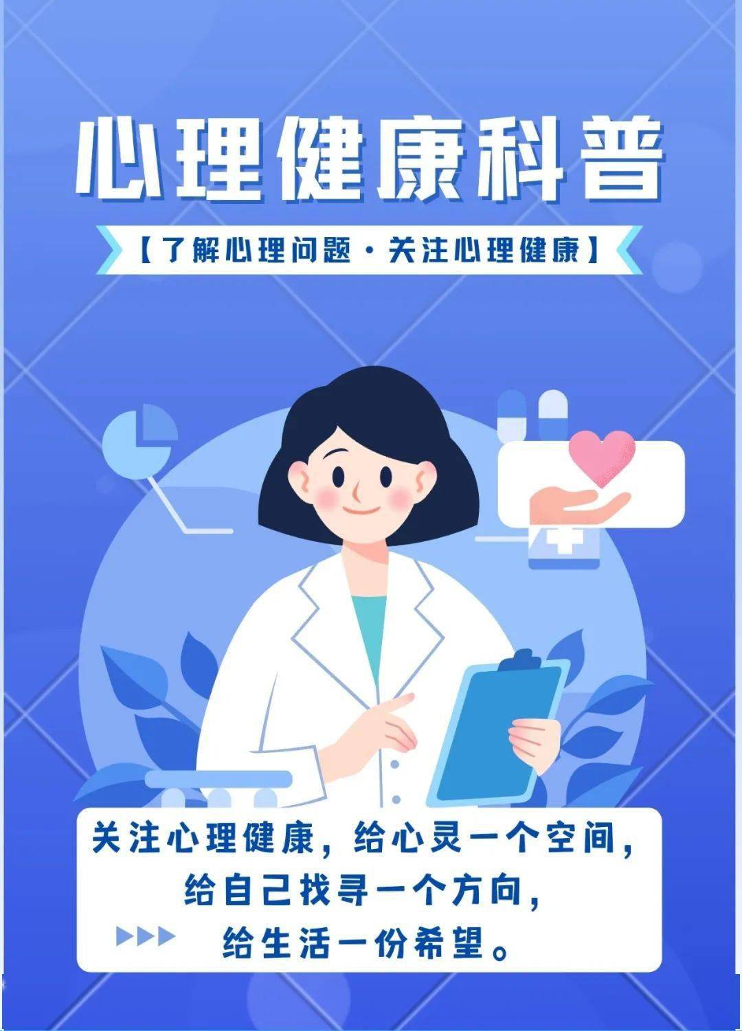 心海软件心理管理系统_心海软件学生心理测试_心海软件学生心理档案系统登录