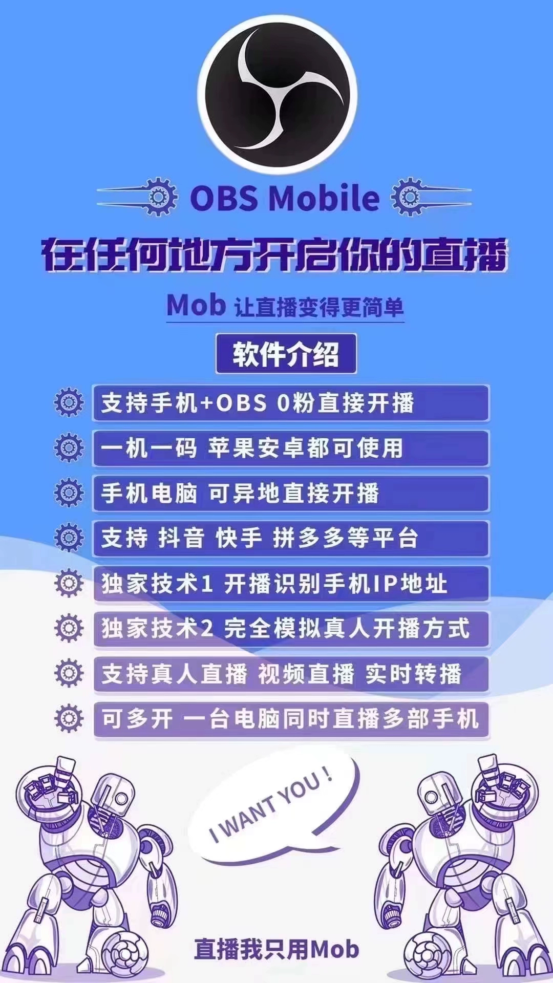 直播软件obs多少钱_直播软件obs的优势_直播软件 obs