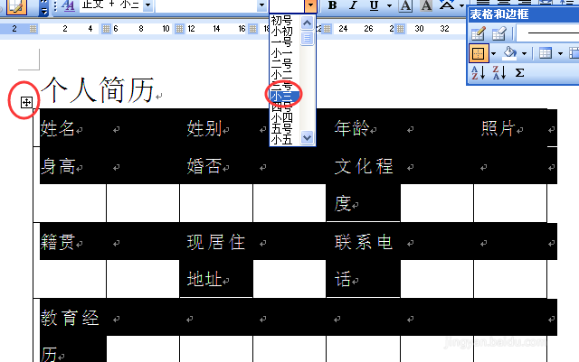 简历制作的软件_简历制作软件免费_简历制作软件app免费